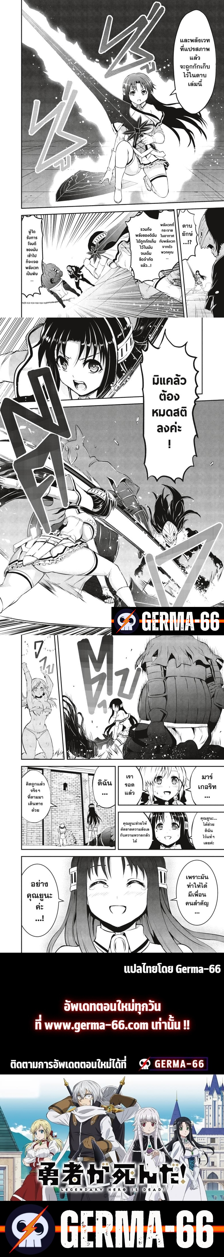 Yuusha ga Shinda 108 (4)